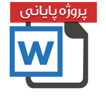 رابطه خودکارآمدی با اضطراب استرس و افسردگی در دانشجویان دانشکدۀ روان‌شناسی و علوم تربیتی